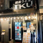 極楽うどん TKU - 