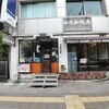 加藤珈琲店 