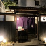 倉敷個室居酒屋 藤と川蝉 - 外観