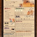 倉敷個室居酒屋 藤と川蝉 - 飲み放題メニュー