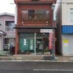 仙台屋菓子本舗 - 仙台屋菓子本舗
