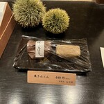 茶寮 宝泉 - 