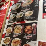 天下一品 大宮東口店 - こってりMAXがメニューに！！
