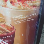 スターバックスコーヒー - 