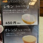 石橋うなぎ店 - メニュー(Dessert Menu)