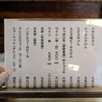 石橋うなぎ店 - メニュー(ドリンクメニュー)