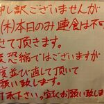 鴨出汁中華蕎麦 麺屋yoshiki - 