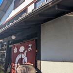 石橋うなぎ店 - 外観