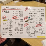 餃子ふじたた - メニュー(餃子ふじたたメニュー)