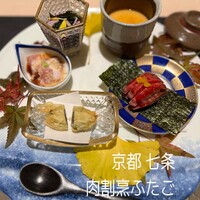 肉割烹ふたご THE JUNEI HOTEL KYOTO - 美しい八寸
