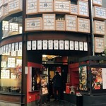 Koedo Kawagoe Fuurin Sakaba - 