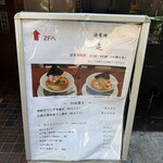 酒肴場 屯 - 外観