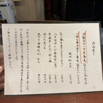 酒肴場 屯 - メニュー