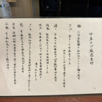 酒肴場 屯 - 蘊蓄