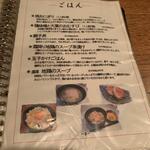 鶏一途 - メニュー