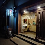 Ginza Isomura - 店外観