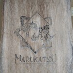 Manten Tonkatsu Marukatsu - 