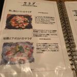 鶏一途 - メニュー