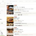 鶏一途 - 2023年11月神戸市焼き鳥ランキング