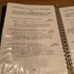 鶏一途 - メニュー