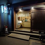 ぎんざ磯むら - 店外観