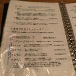 鶏一途 - メニュー