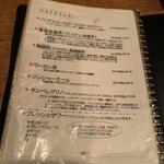 鶏一途 - メニュー