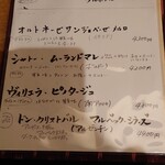 ぎんざ磯むら - ハウスワイン
      赤ワイン