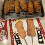 Kushikatsu Tanaka - 