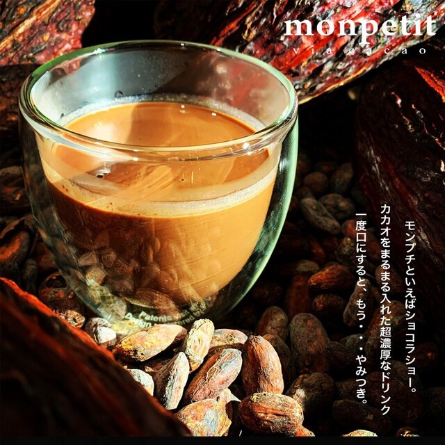 モンプチ ヴィア カカオ （monpetit via cacao） - 中津（大阪メトロ