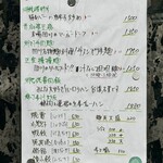 四川 郷土菜 シャンバァロウ - 