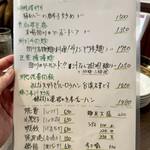 四川 郷土菜 シャンバァロウ - 