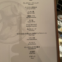 うしごろバンビーナ 恵比寿本店 - 