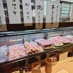 串茶屋 - 