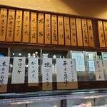 串茶屋 - 