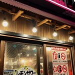 大衆ジンギスカン酒場 東京ラムストーリー - 