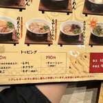 麺屋我ガ - 