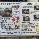 おもちの母屋 - 