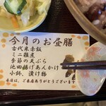 おもちの母屋 - 