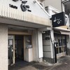 鮮魚・お食事処 山正 本店