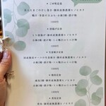 ごせ町料理 koe - 