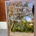 ごせ町料理 koe - 