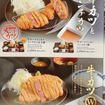 牛カツ京都勝牛 イオンモール岡崎店 - 