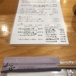 鮮魚・お食事処 山正 本店 - 