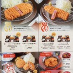 牛カツ京都勝牛 イオンモール岡崎店 - 