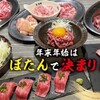 飛騨焼肉ホルモンぼたん - 料理写真:
