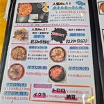 魚屋直営食堂　魚まる - 