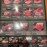 焼肉特急プレミアム - 