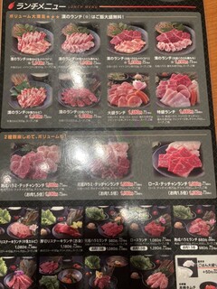 h Yakiniku Tokkyuu Premium - 