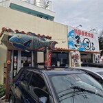 魚屋直営食堂　魚まる - 